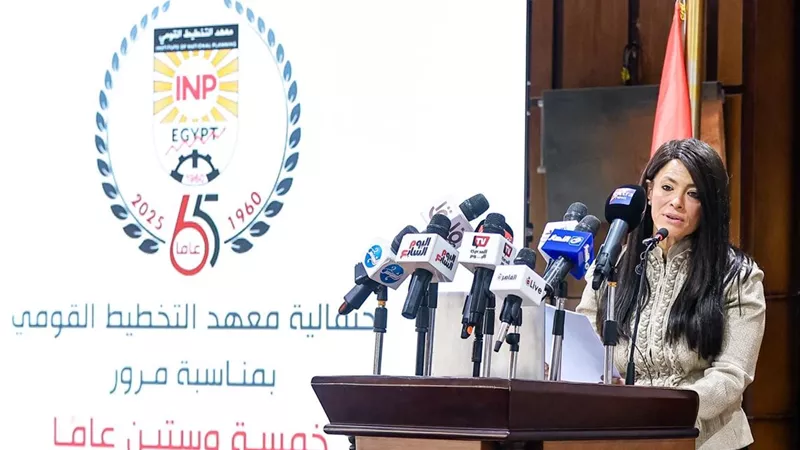 «المشاط»: معهد التخطيط القومي يساهم في تخطيط التنمية بمصر 65 عامًا