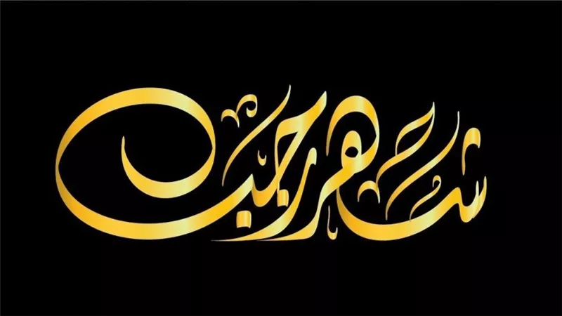 اللهم بلغنا رمضان | الأردن: الاثنين غرة شهر رجب لعام 1447هـ