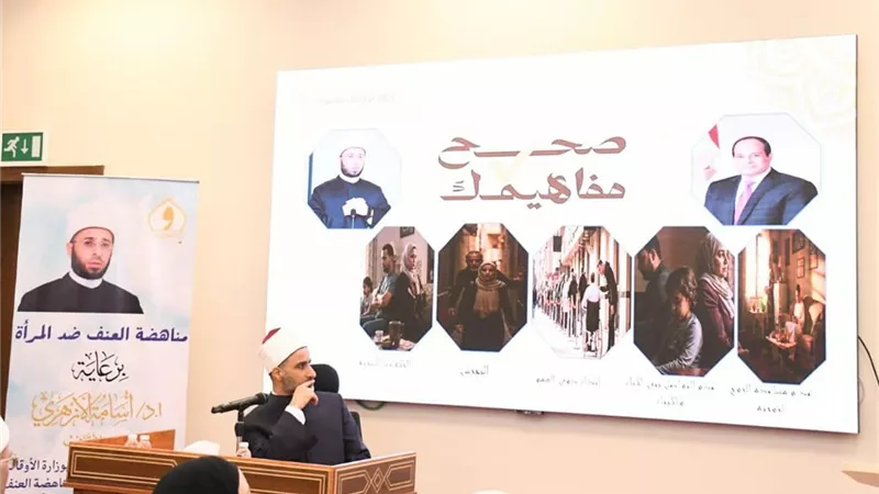 رئيس القطاع الديني محاضرا في فعاليات مناهضة العنف ضد المرأة