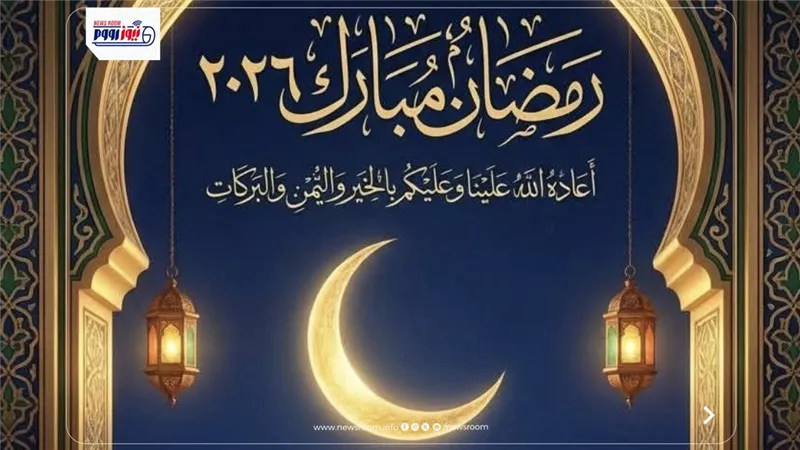 اللهم بلغنا رمضان: الإفتاء تستطلع هلال رجب السبت، العد التنازلي لـ شهر المغفرة