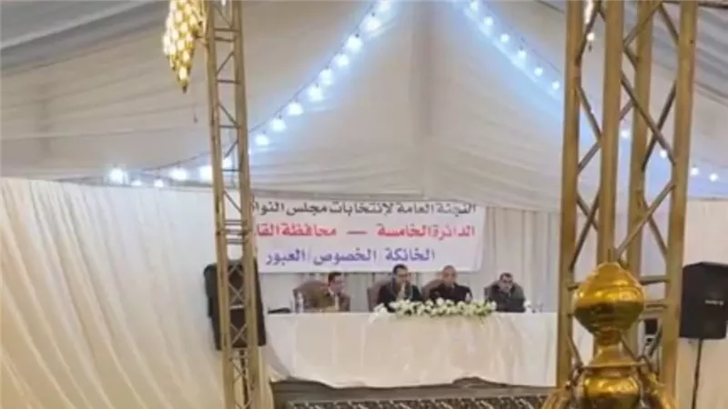 اللجنة العامة بالخانكة والخصوص والعبور تعلن الحصر العددي لجولة الإعادة 