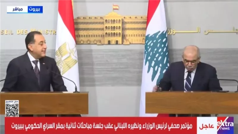 مؤتمر صحفي لرئيس الوزراء ونظيره اللبناني بمقر السراي الحكومي ببيروت| بث مباشر