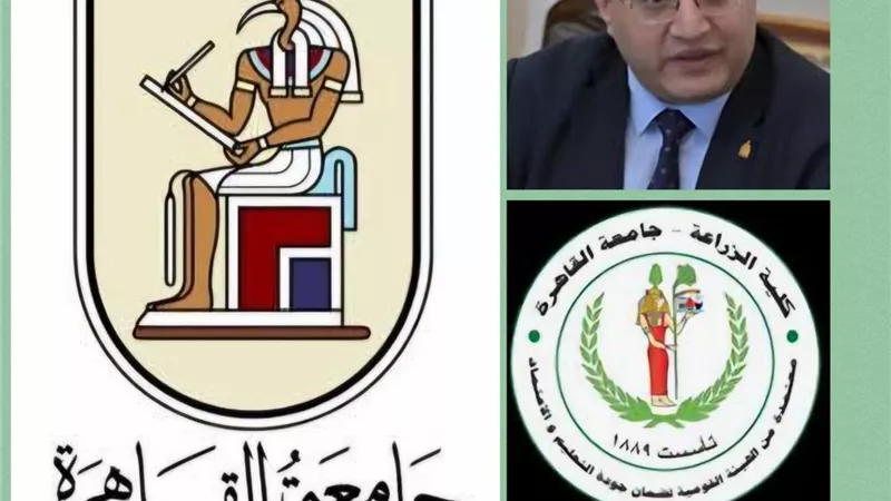 بمشاركة 2500 طالب .. جامعة القاهرة تستضيف الدورة الزراعية الأربعين مصريًا