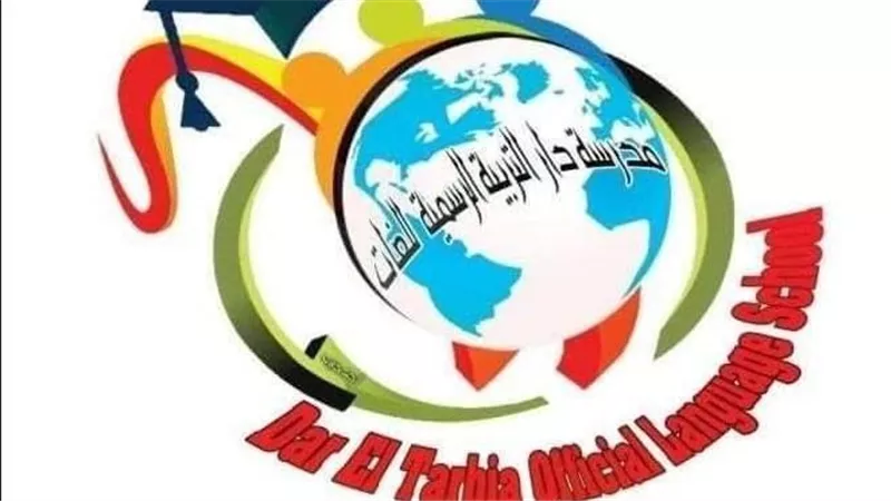 بلاغات متبادلة داخل قسم الدقي بسبب مراجعة حسابات مدرسة «دار التربية»