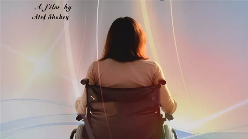 المركز القومي للسينما يقيم العرض الخاص للفيلم التسجيلي «هي» للمخرج عاطف شكري