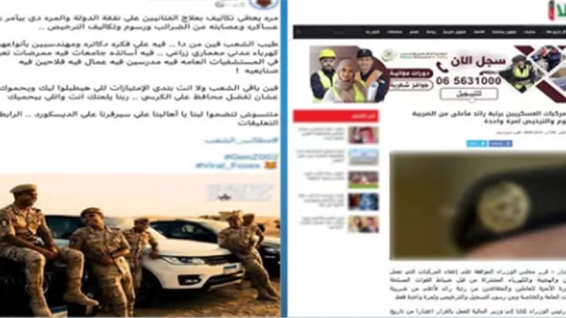 مصدر أمني ينفي شائعات الإخوان الإرهابية بشأن إعفاء مركبات الضباط من الضرائب