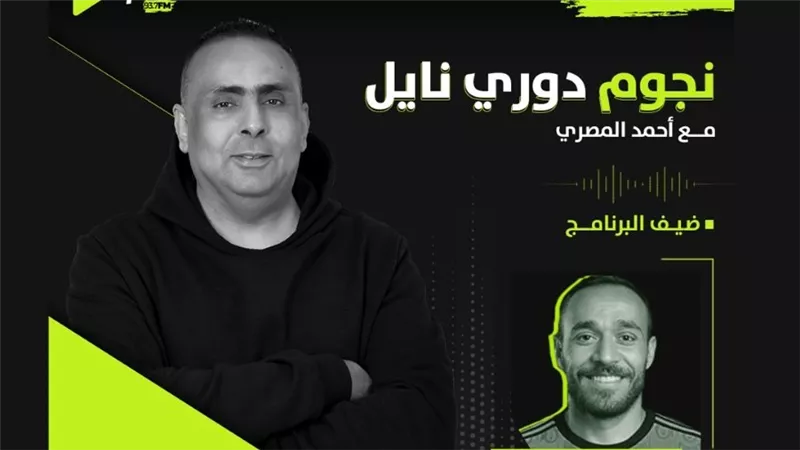 محمد عنتر لاعب المقاولون العرب ضيف 