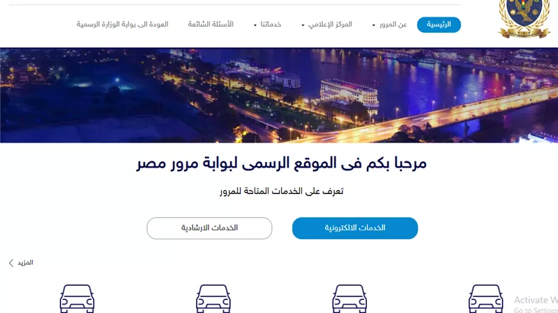 بوابة مرور مصر تطرح لوحة مميزة «س هـ م 999» في مزاد إلكتروني