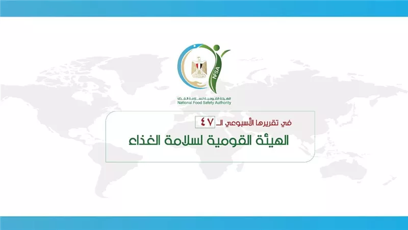 في التقرير الأسبوعي لـ 