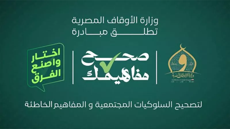 ضمن «صحح مفاهيمك».. الأوقاف تعقد 630 ندوة علمية بالمديريات الحدودية