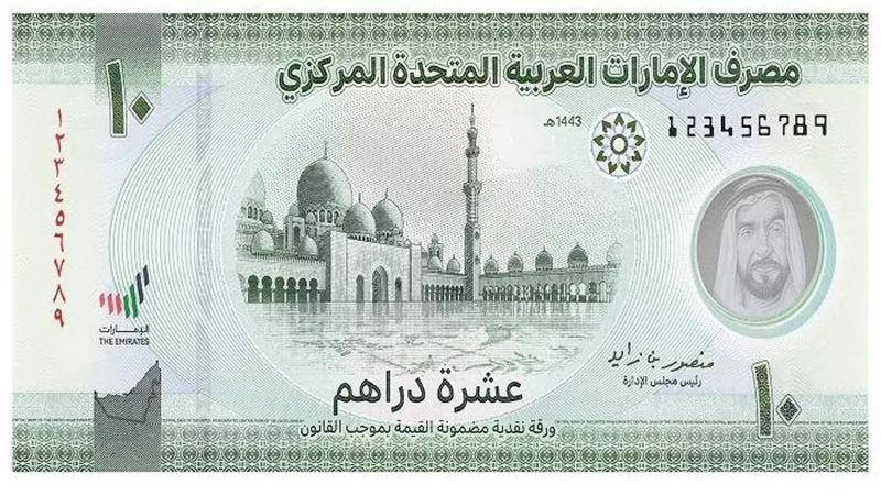  سعر صرف الدرهم الإماراتي مقابل الجنيه اليوم الأثنين  22 ديسمبر 2025