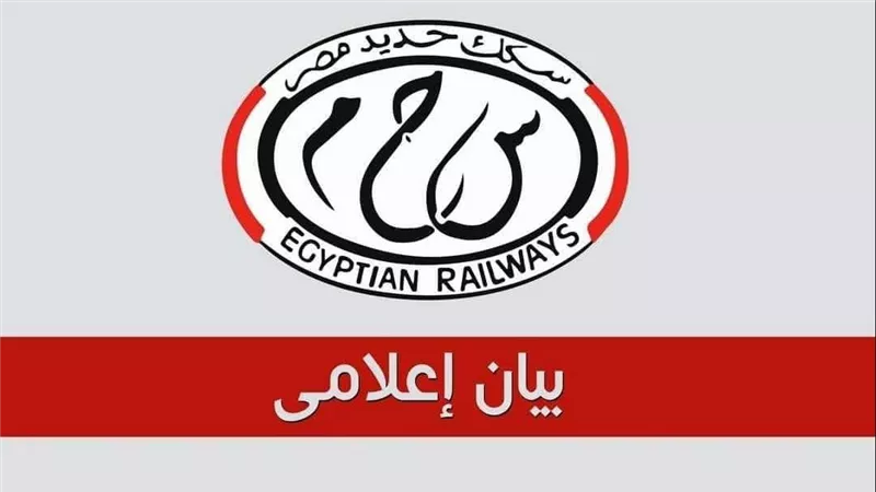 سكك حديد مصر تنفي قيام طفل بإنقاذ قطار ركاب بمنطقة الحامول بمحافظة المنوفية