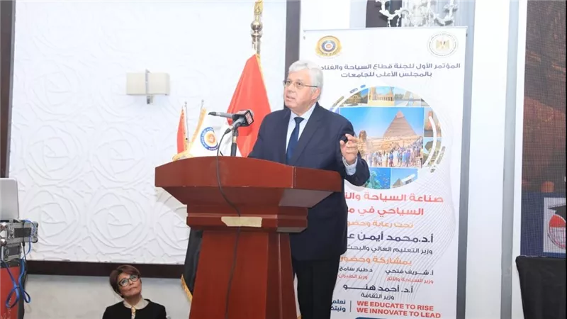 أيمن عاشور يفتتح مؤتمر لجنة قطاع السياحة والفنادق بالمجلس الأعلى للجامعات