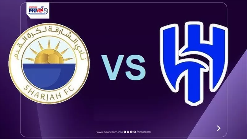 القنوات المفتوحة الناقلة لمباراة الهلال والشارقة اليوم في دوري آبطال آسيا 2025