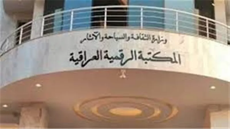 افتتاح أول وأكبر مكتبة رقمية بالعراق.. نقلة نوعية تحدث في بغداد|تفاصيل