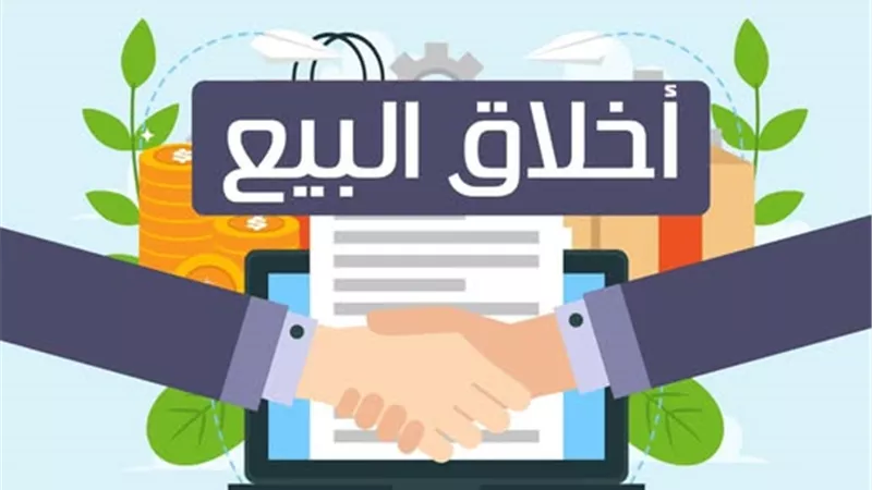 «أخلاق البيع» .. حملة توعوية جديدة يُطلقها مركز الأزهر العالمي للفتوى 