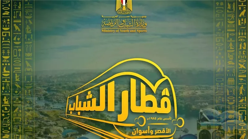 من دمياط إلى الأقصر وأسوان.. رحلة خاصة لذوي الهمم ضمن «قادرون باختلاف»