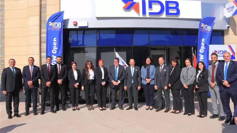 بنك التنمية الصناعية «IDB» يفتتح فرعه الجديد بالتجمع الخامس 