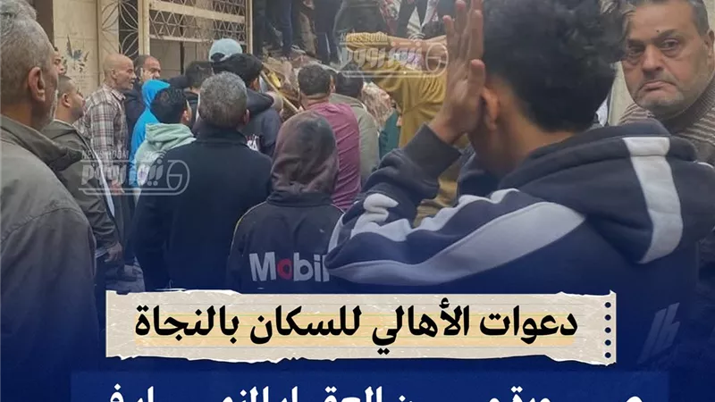 استعانة بلوادر لرفع ركام عقار إمبابة المنهار وجاري البحث  عن مفقودين