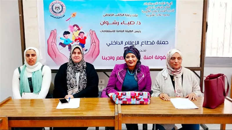 إعلام القليوبية يناقش المعايير المهنية للأخصائي الاجتماعي في مواجهة التحرش 