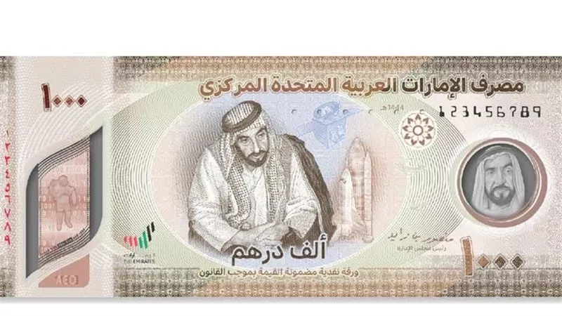 سعر صرف الدرهم الإماراتي مقابل الجنيه اليوم الأربعاء 24  ديسمبر 2025 