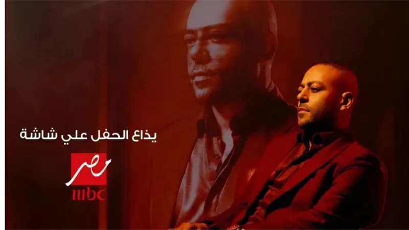 غدًا الساعة 9 مساءًا..موعد حفل تامر عاشور علي قناة MBC مصر