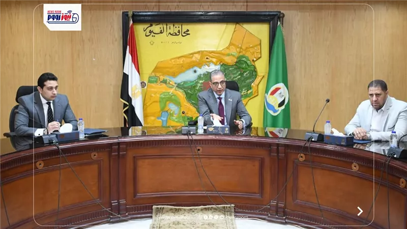 اجتماع موسع بمحافظة الفيوم لمتابعة خطة رصف الطرق بالمراكز