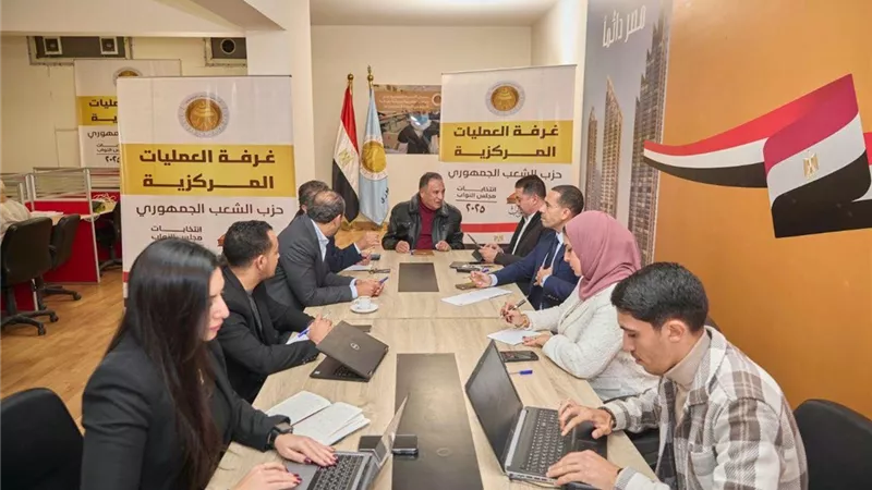 حزب الشعب الجمهوري يواصل متابعة تصويت المصريين بالخارج بجولة الإعادة