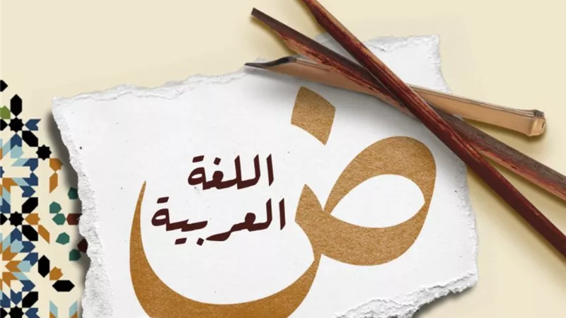 اليوم العالمي للغة العربية.. احتفال مصري مميز في أثينا |فيديو