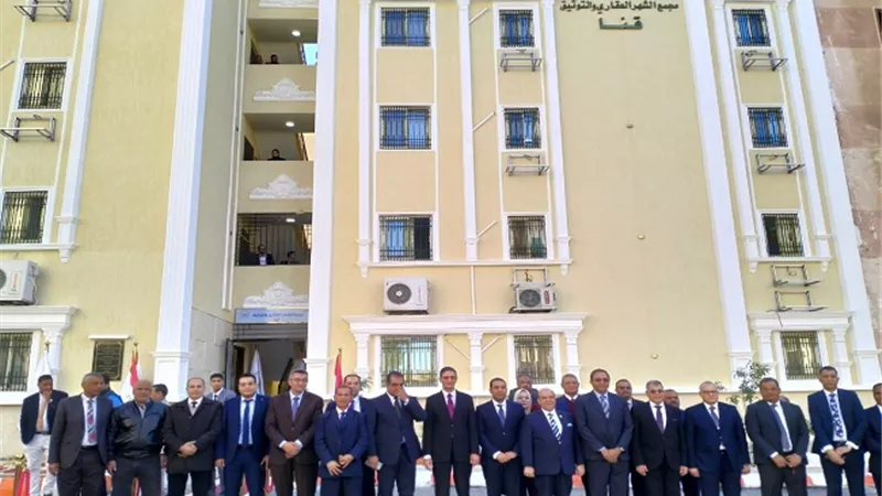 وزارة العدل تفتتح مجمع الشهر العقاري والتوثيق بمحافظة قنا