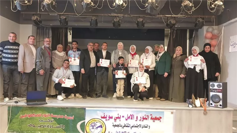 تكريم المتفوقين علميا ورياضيا بالنور للمكفوفين ببنى سويف