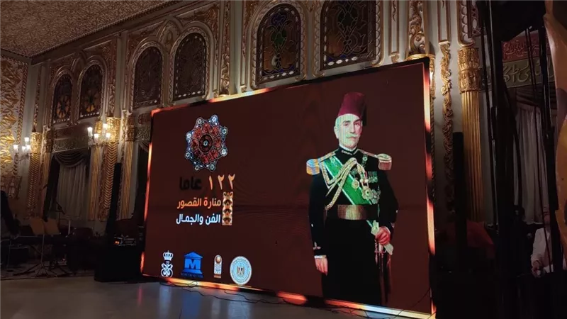 متحف قصر المنيل يحتفل بمرور 122 عامًا على افتتاحه (صور)