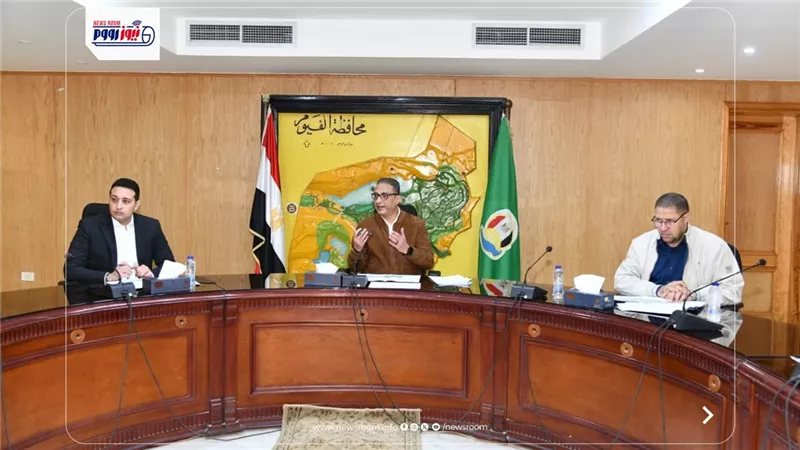 محافظ الفيوم يوجه بسرعة نهو الملفات المتوقفة على الإجراءات البسيطة بالمحافظة
