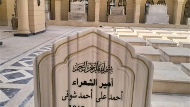 بعد إعادة دفن رفاته.. محافظة القاهرة تنشر الصور الأولى لقبر أمير الشعراء 