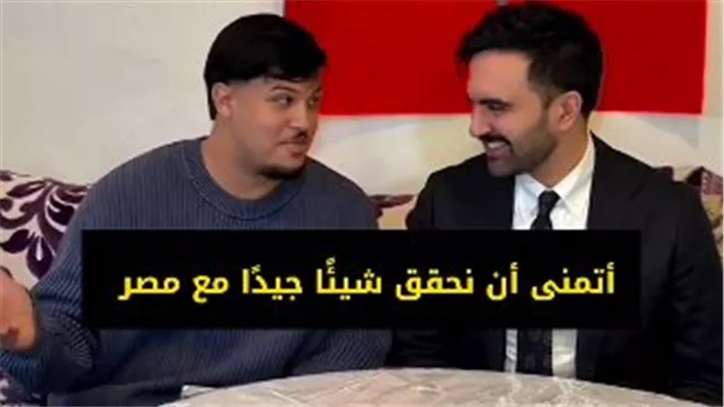 عمدة نيويورك زهران ممداني يتوقع فوز منتخب مصر بأمم إفريقيا| فيديو  