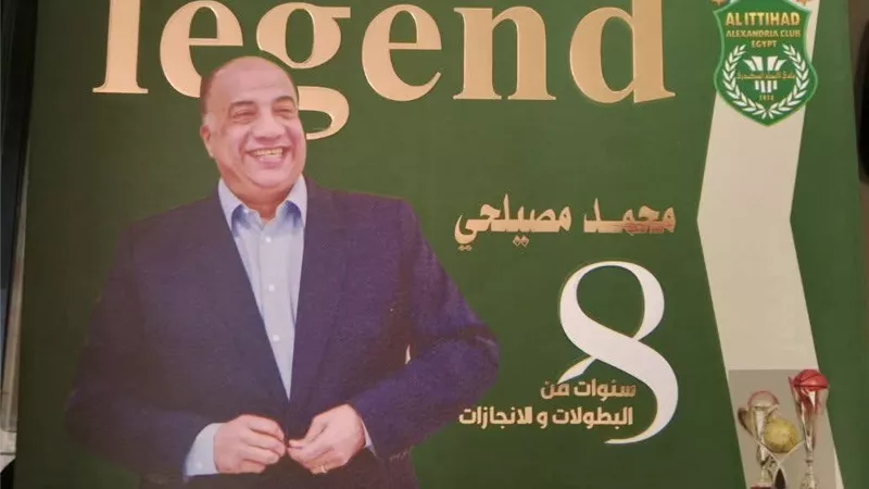 إقبال ضعيف علي انتخابات نادي الاتحاد و مصيلحي يصدر كتيب بانجازته 