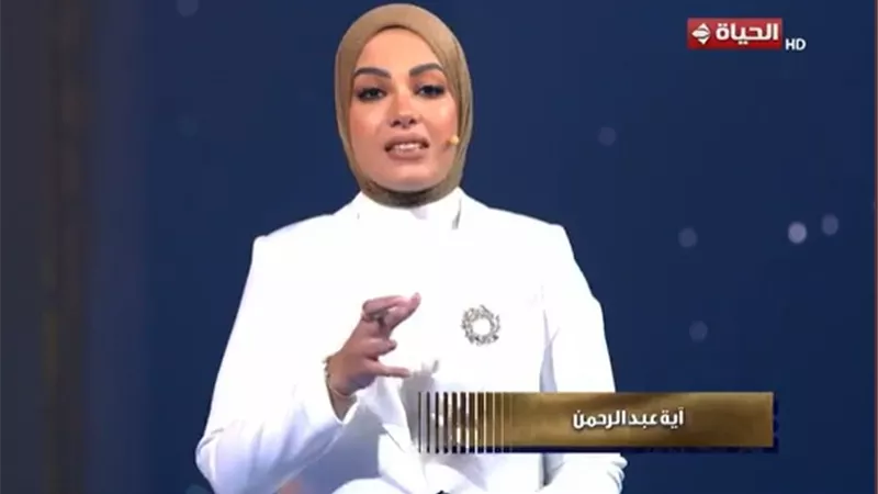 آية عبد الرحمن تكشف أسرار دار القرآن الكريم في برنامج «دولة التلاوة»