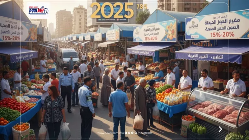 حصاد 2025.. «تموين المنيا» يضبط الأسواق ويقيم 1339 منفذًا لبيع السلع مخفضة