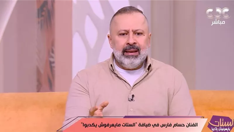 حسام فارس: الصداقة مع الأولاد مهمة لكن فيه سقف وحدود والزمن صعب