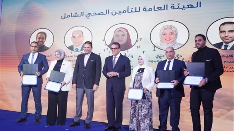 وزير الصحة يُكرم كوادر بالهيئة العامة للتأمين الصحي في احتفالية «يوم الوفاء»