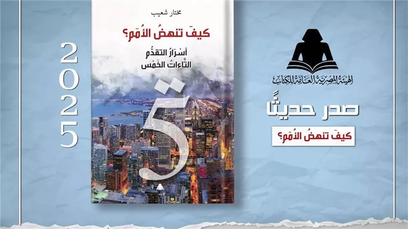 بعد انتظار خمس سنوات.. مختار شعيب يُصدر 