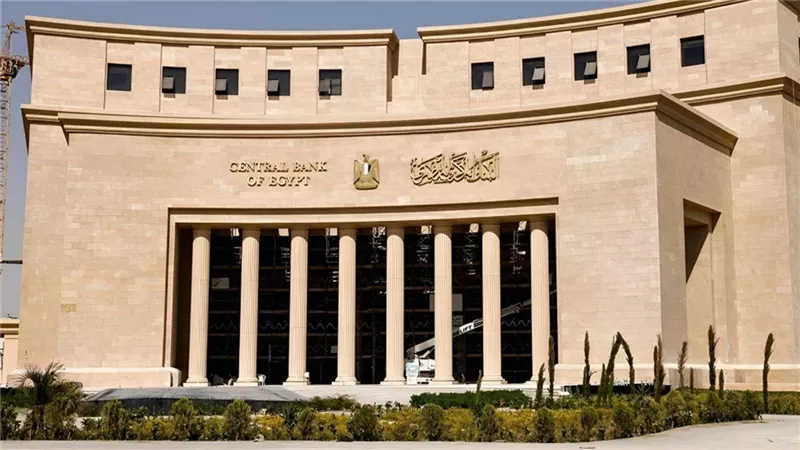 البنك المركزي: البنوك تعطل العمل الخميس المقبل  بمناسبة انتهاء السنة المالية