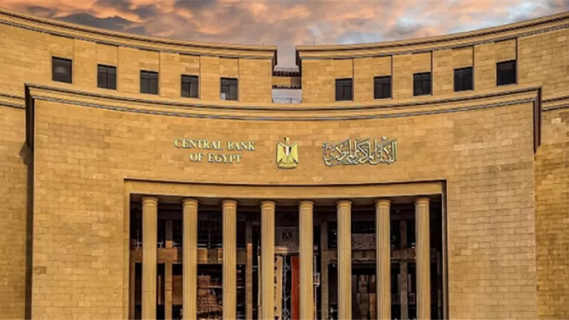 البنك المركزي يبيع أذون خزانة بـ115 مليار جنيه بعد خفض الفائدة