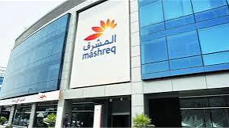 قبل نهاية 2025.. المشرق نيو يغير أسعار الفائدة على حسابات «اليوم بيوم» 