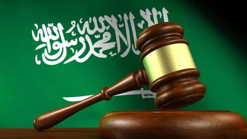 بتهمة الاحتيال بملايين الريالات.. محكمة سعودية تسجن 11 عضوا لمدة 155 عاما 