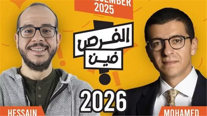 «نجاتي»: منصة «الفرص فين» ركزت على كل الاتجاهات الرئيسية لبيئة ريادة الأعمال