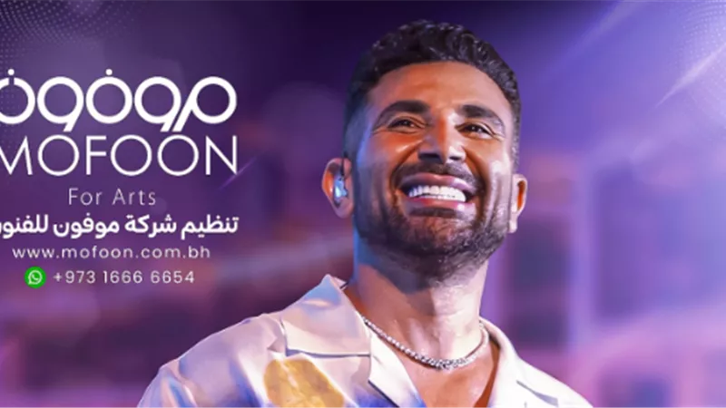 15 يناير.. أول حفل للمطرب أحمد سعد في عام 2026 بالبحرين 
