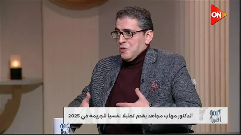 مهاب مجاهد: الحب غير المقنن قد يصنع علاقات سامة مع أقرب الناس