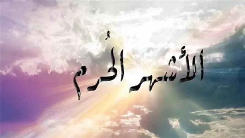 خالد الجندي: الأشهر الحرم تتضاعف فيها الحسنات والذنوب