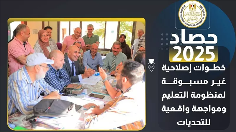 حصاد التعليم.. سد العجز في المعلمين عبر إعادة التوزيع المعتمدة على التوظيف